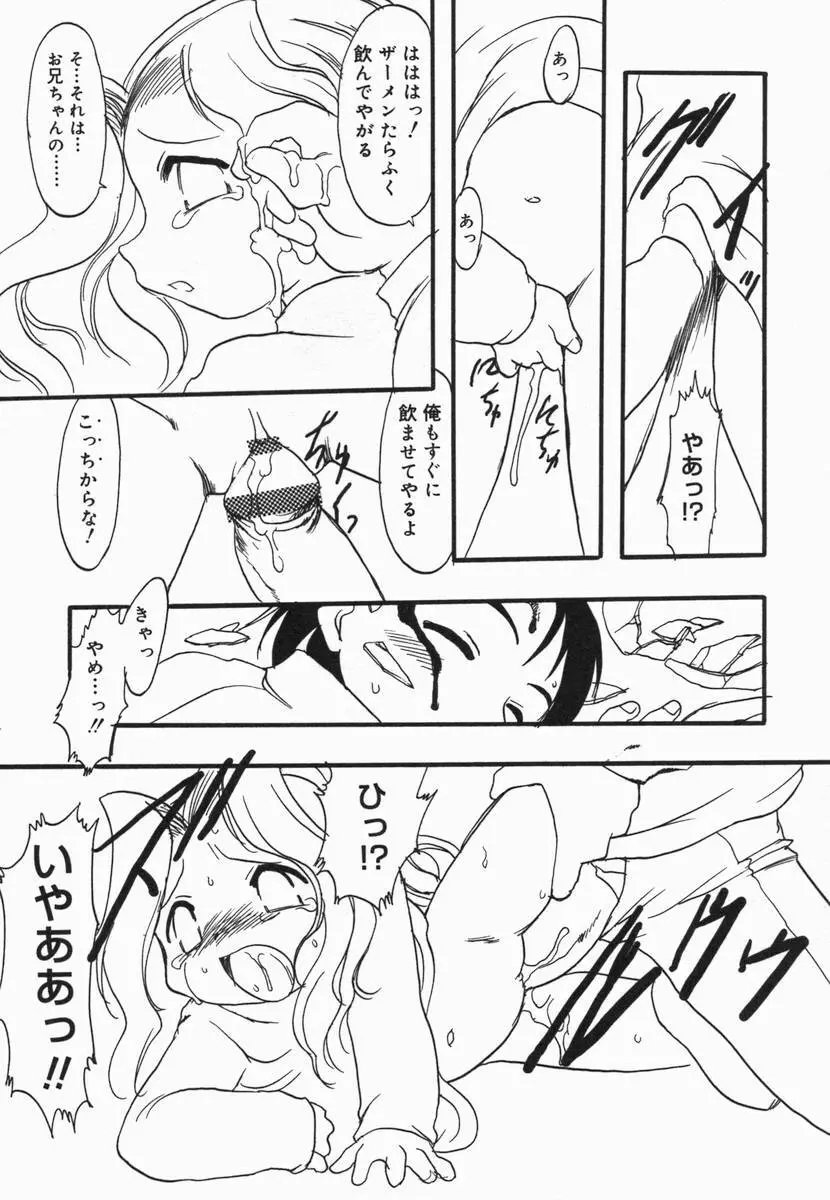 小鳥館 Vol.5 54ページ