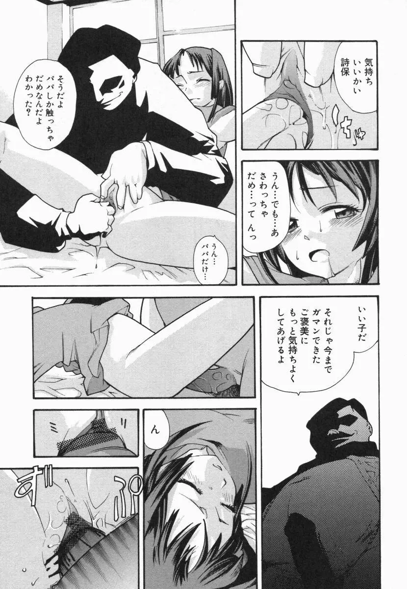 小鳥館 Vol.5 80ページ