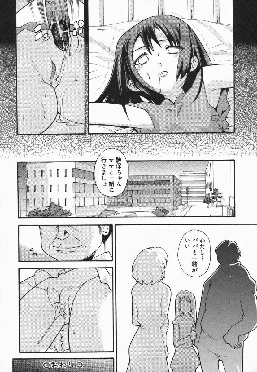 小鳥館 Vol.5 83ページ