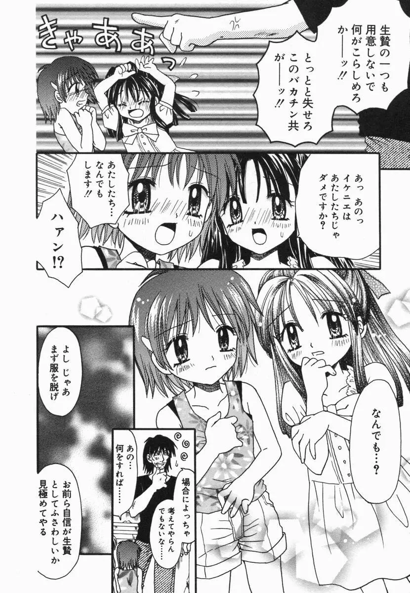 小鳥館 Vol.5 89ページ