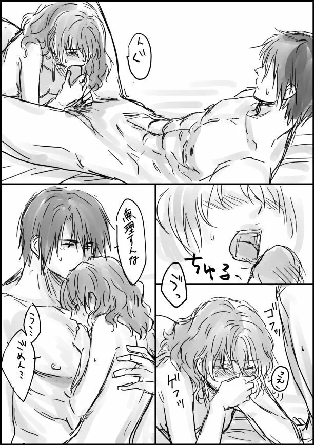 R18log 9ページ