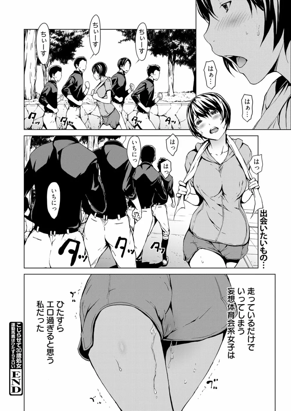 web漫画ばんがいち Vol.1 108ページ