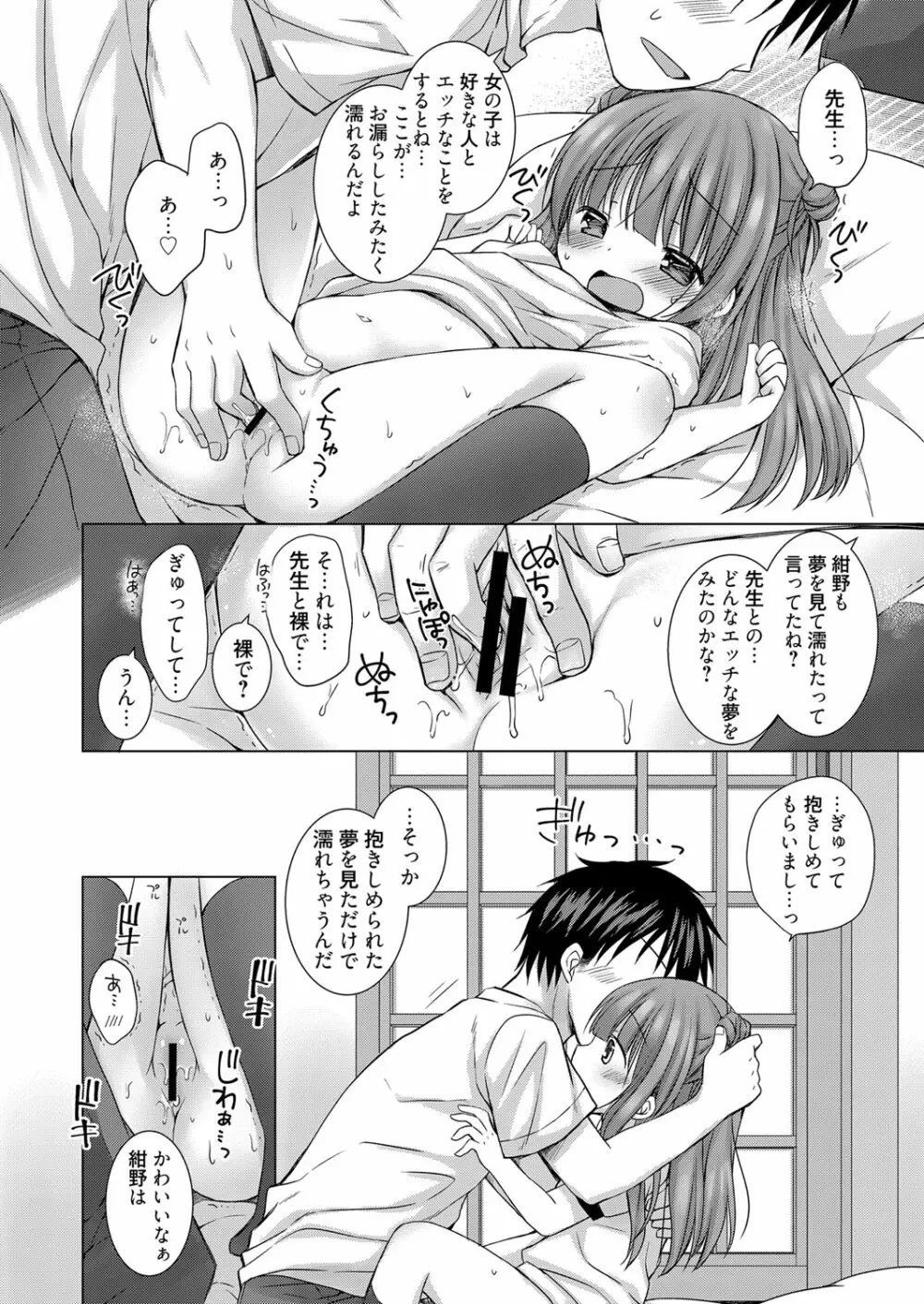 web漫画ばんがいち Vol.1 120ページ