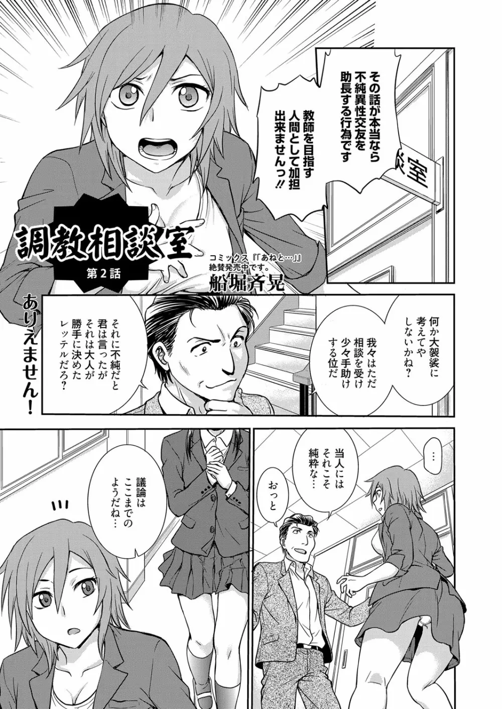 web漫画ばんがいち Vol.1 129ページ