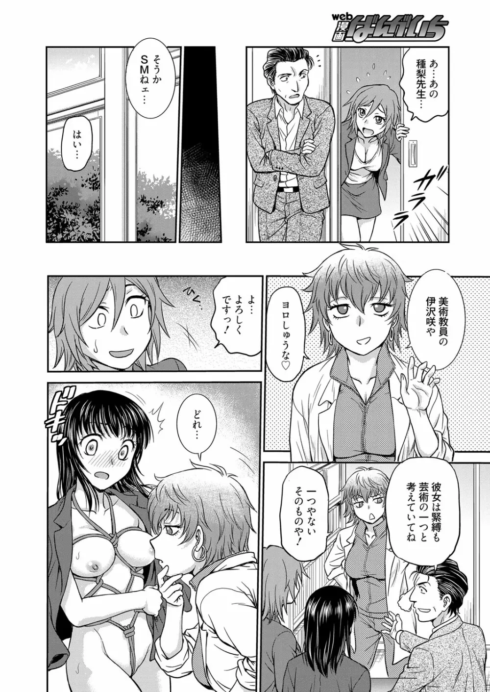 web漫画ばんがいち Vol.1 134ページ