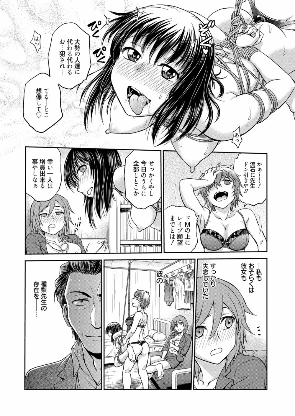 web漫画ばんがいち Vol.1 143ページ