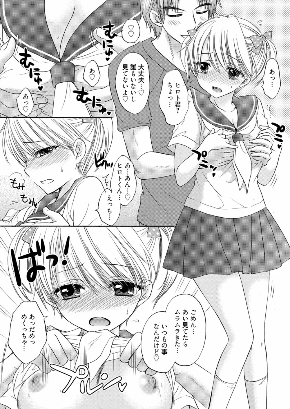 web漫画ばんがいち Vol.1 177ページ