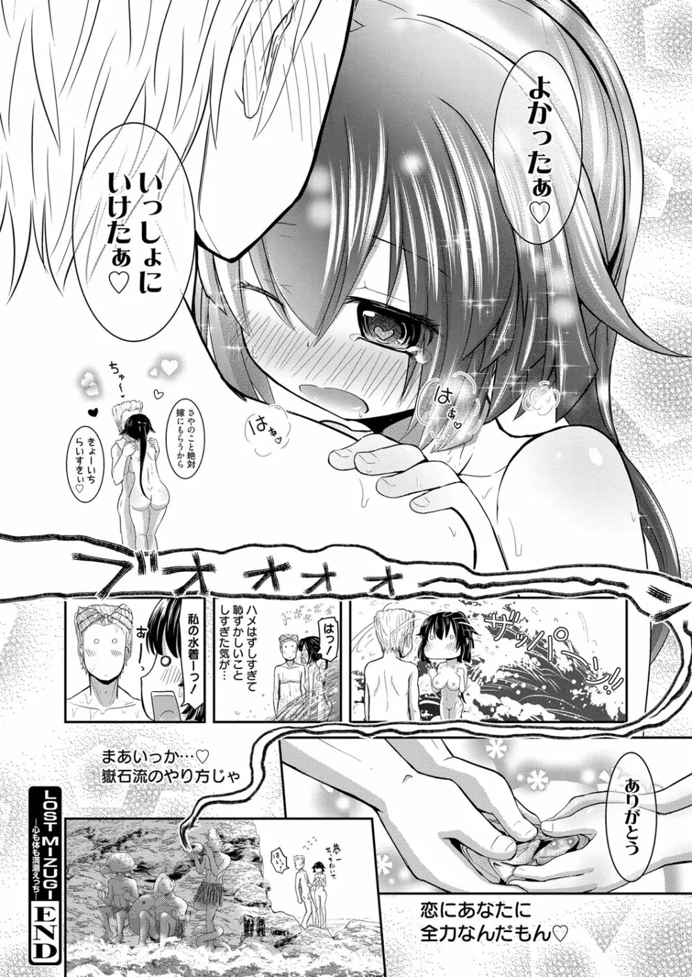 web漫画ばんがいち Vol.1 210ページ