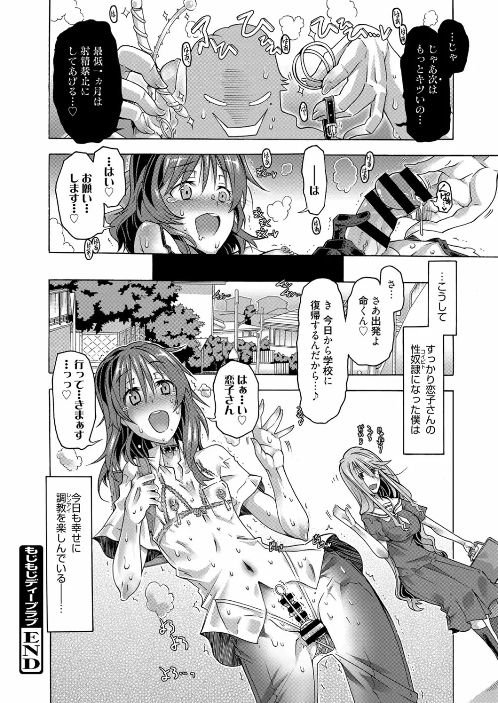 web漫画ばんがいち Vol.1 22ページ