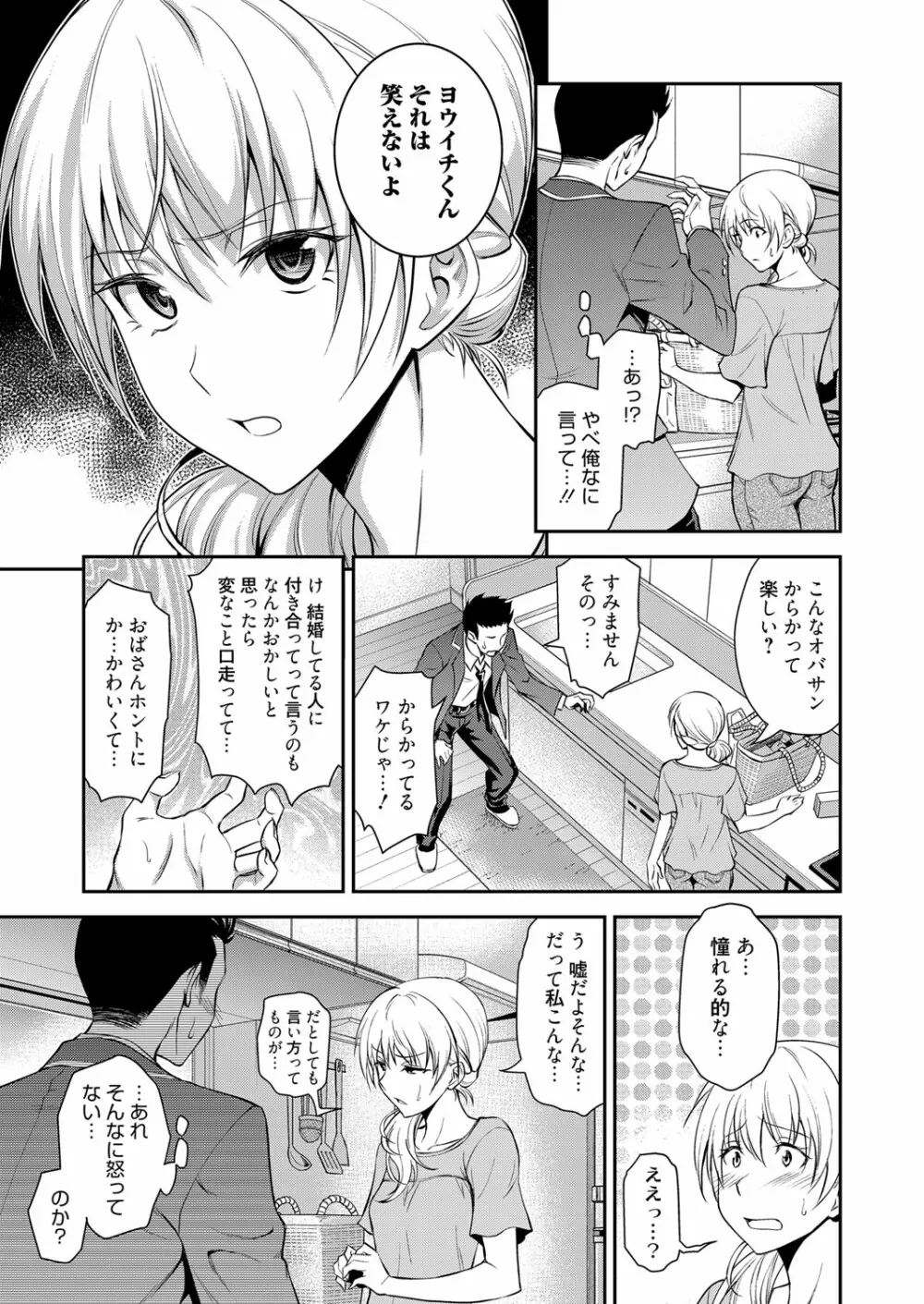 web漫画ばんがいち Vol.1 49ページ