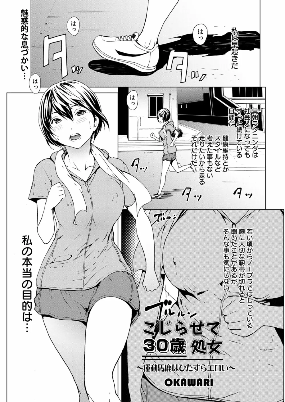 web漫画ばんがいち Vol.1 91ページ