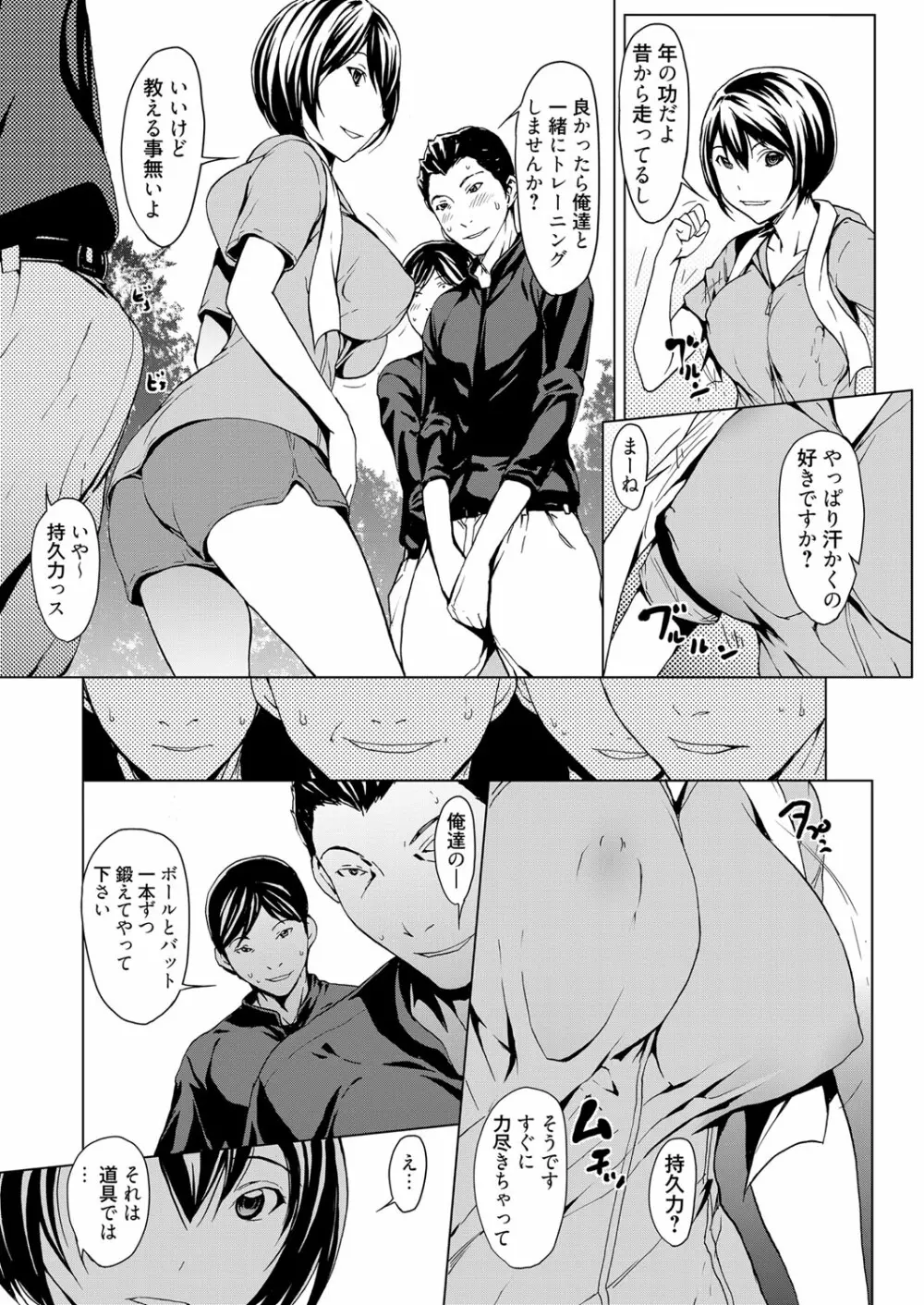 web漫画ばんがいち Vol.1 95ページ