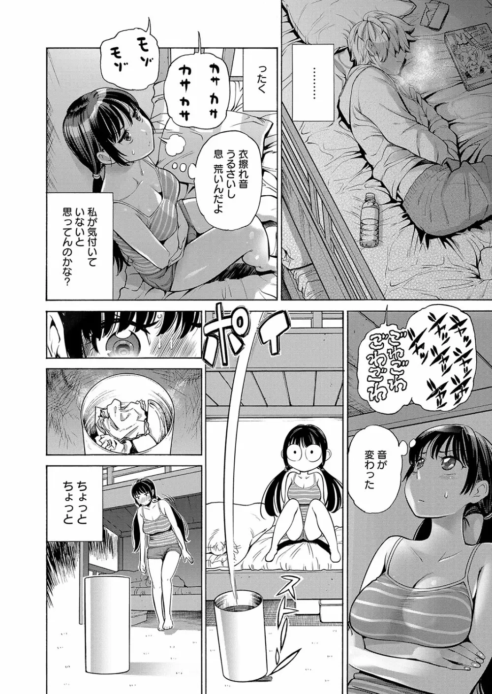 web漫画ばんがいち Vol.2 124ページ