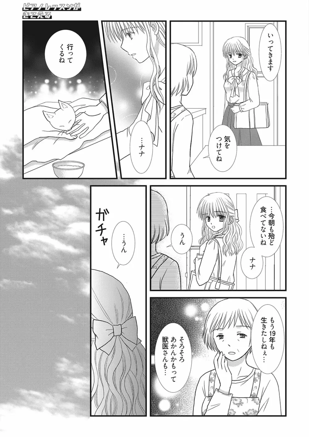 web漫画ばんがいち Vol.2 143ページ