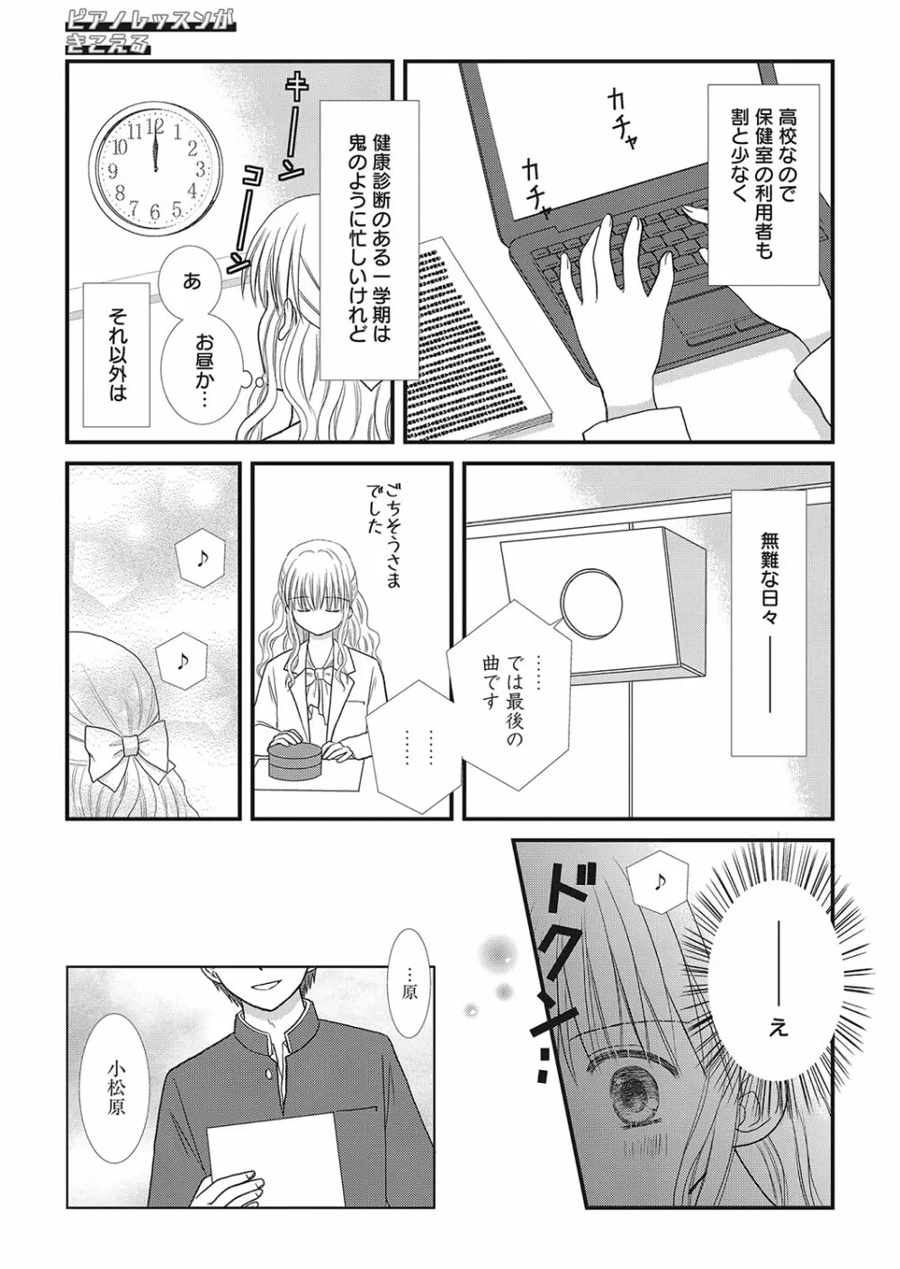 web漫画ばんがいち Vol.2 145ページ