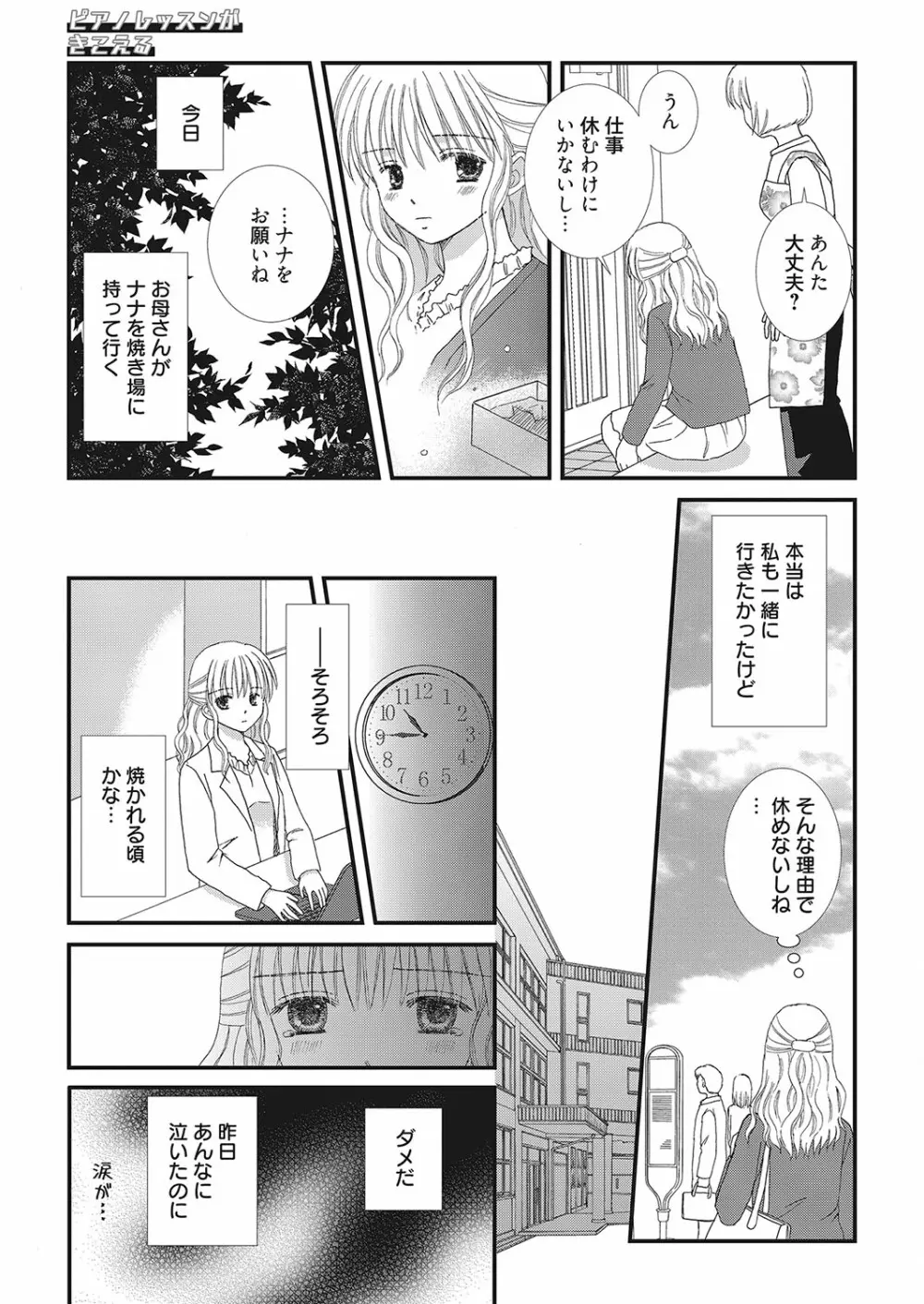 web漫画ばんがいち Vol.2 157ページ