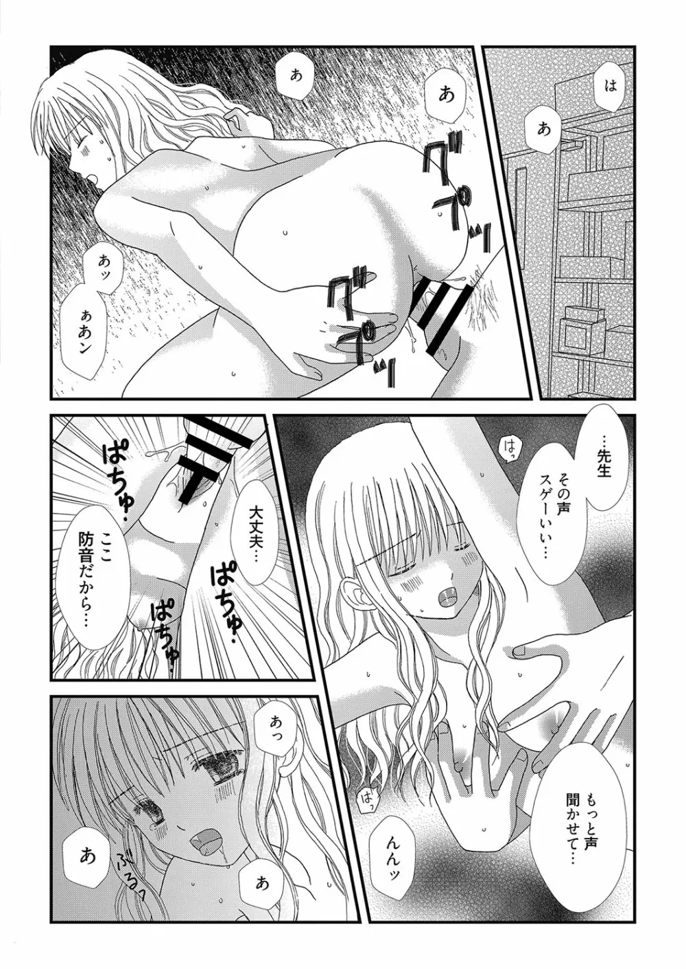 web漫画ばんがいち Vol.2 170ページ