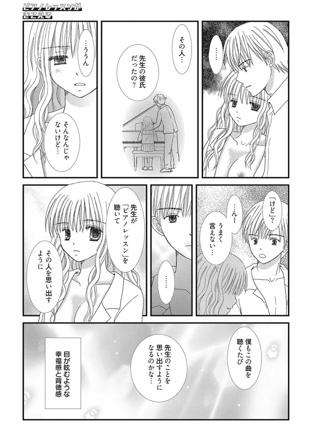 web漫画ばんがいち Vol.2 173ページ