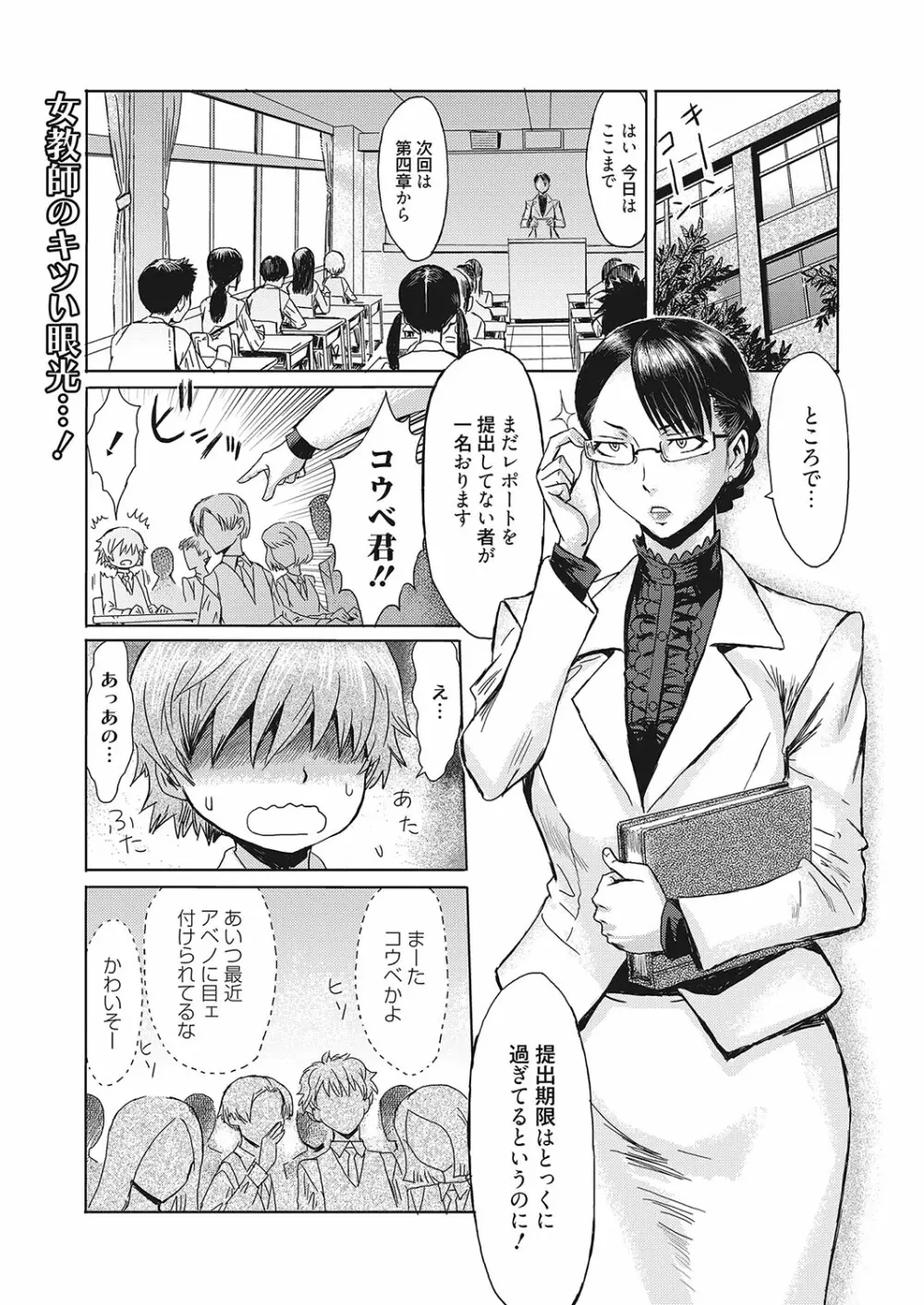 web漫画ばんがいち Vol.2 23ページ