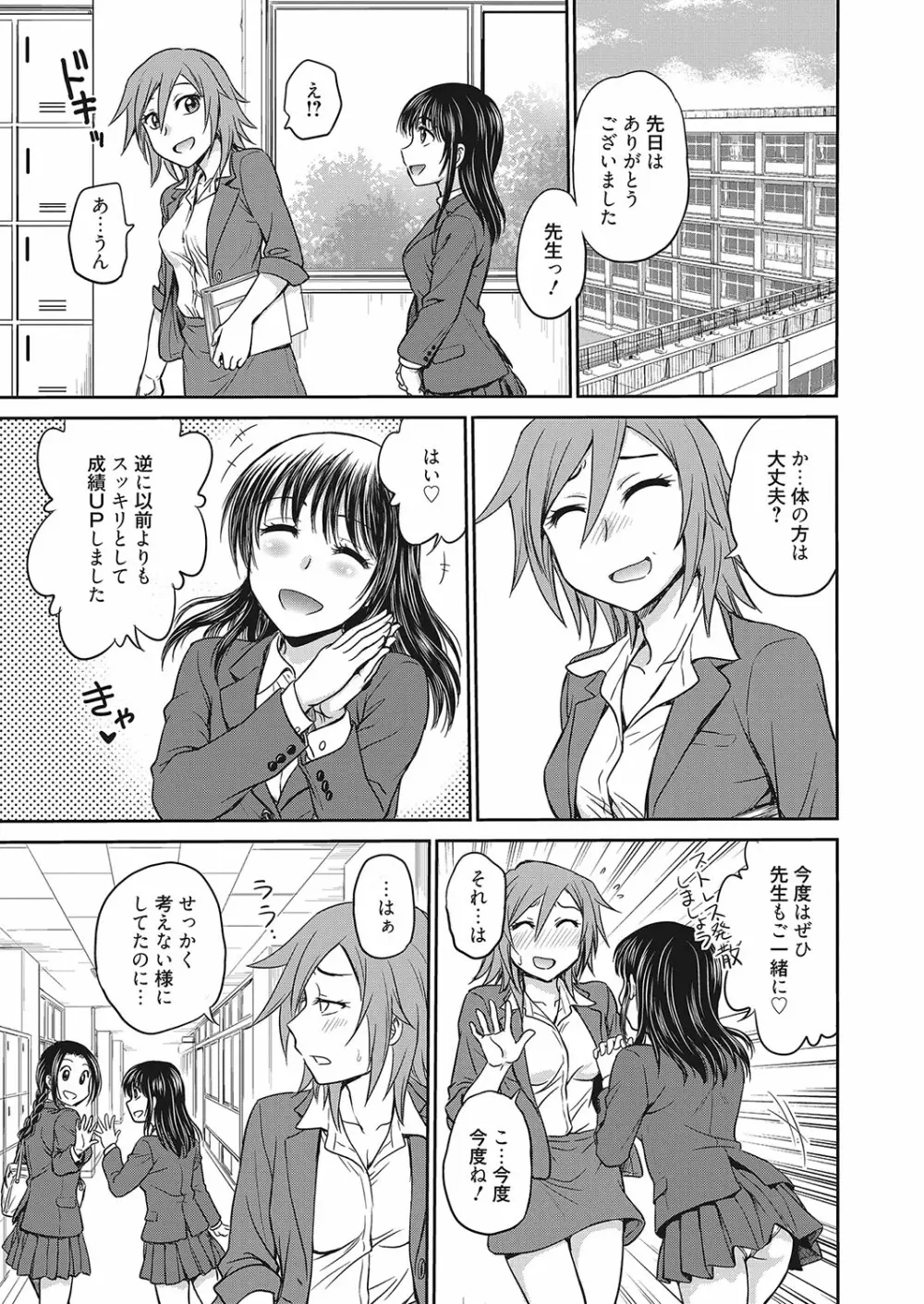 web漫画ばんがいち Vol.2 47ページ