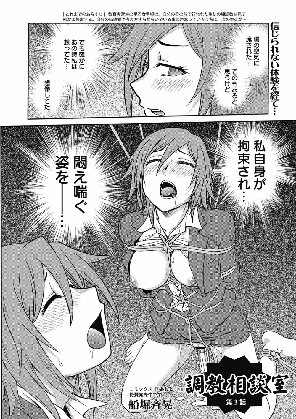 web漫画ばんがいち Vol.2 48ページ