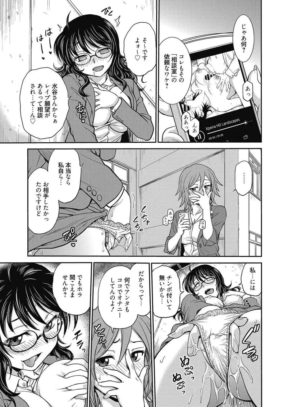 web漫画ばんがいち Vol.2 63ページ