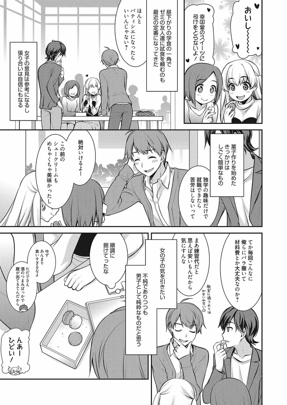 web漫画ばんがいち Vol.2 65ページ