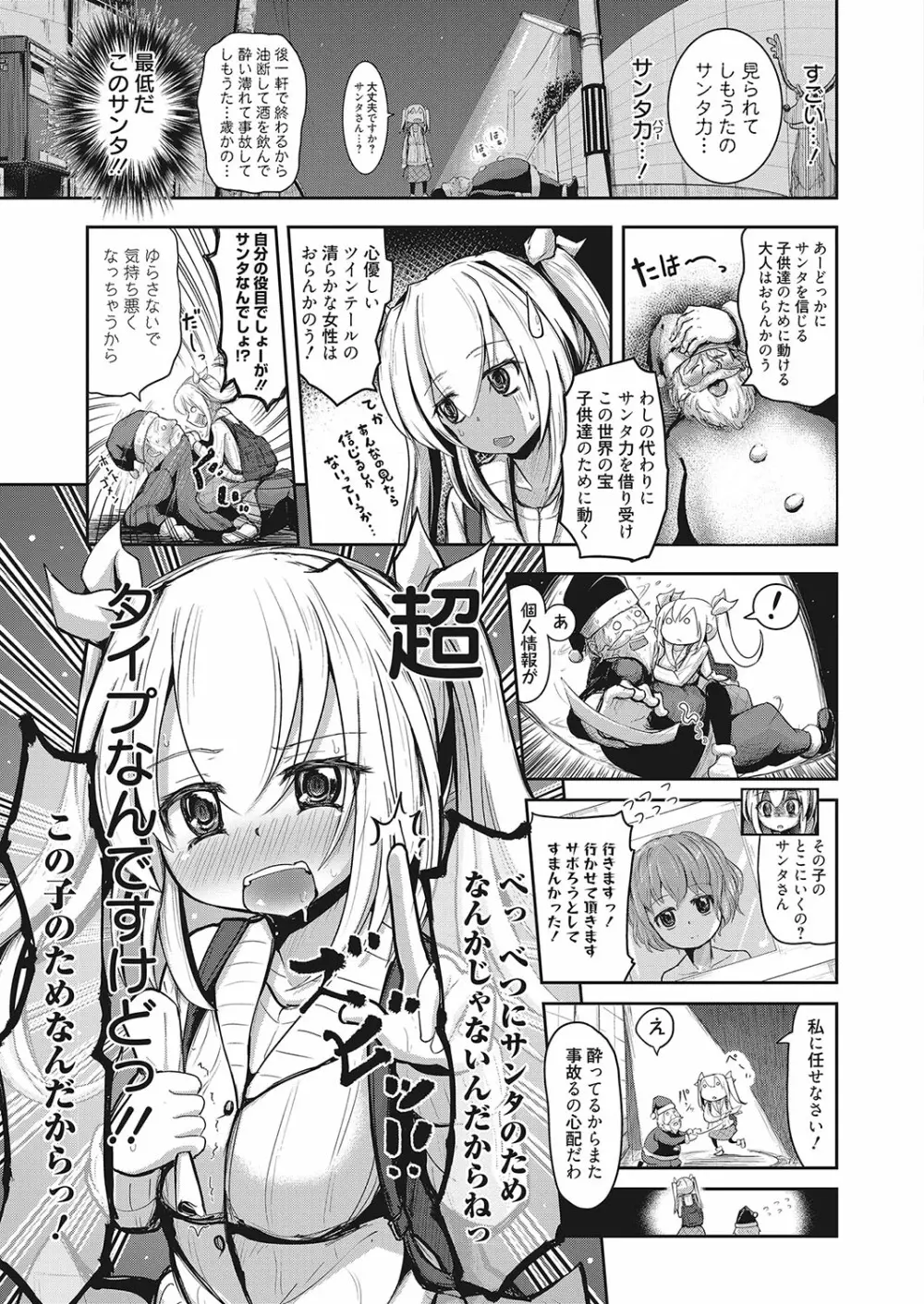 web漫画ばんがいち Vol.2 83ページ