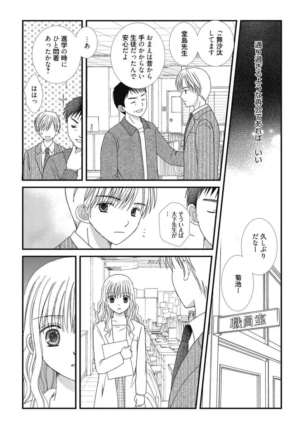 web漫画ばんがいち Vol.3 106ページ