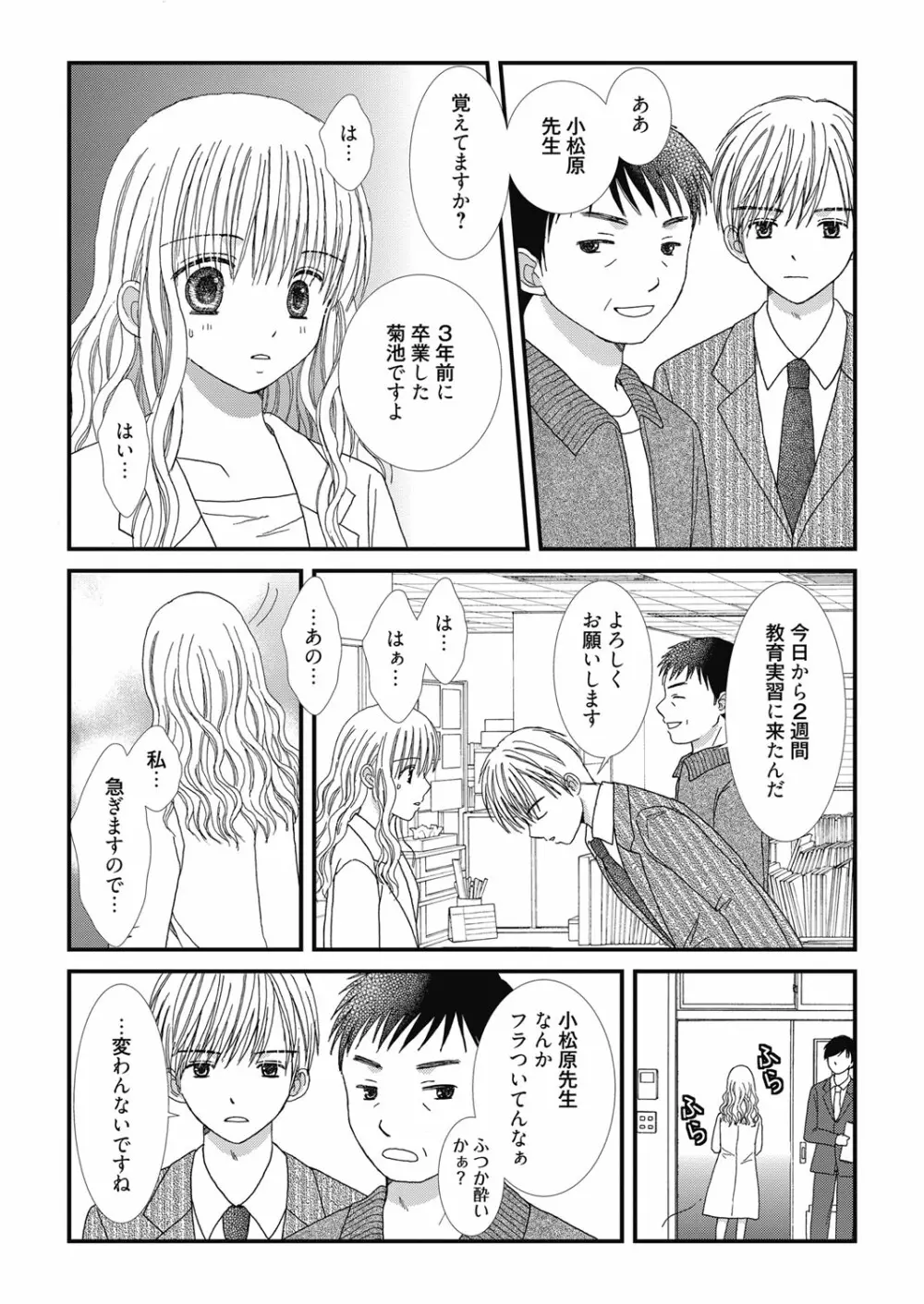 web漫画ばんがいち Vol.3 107ページ