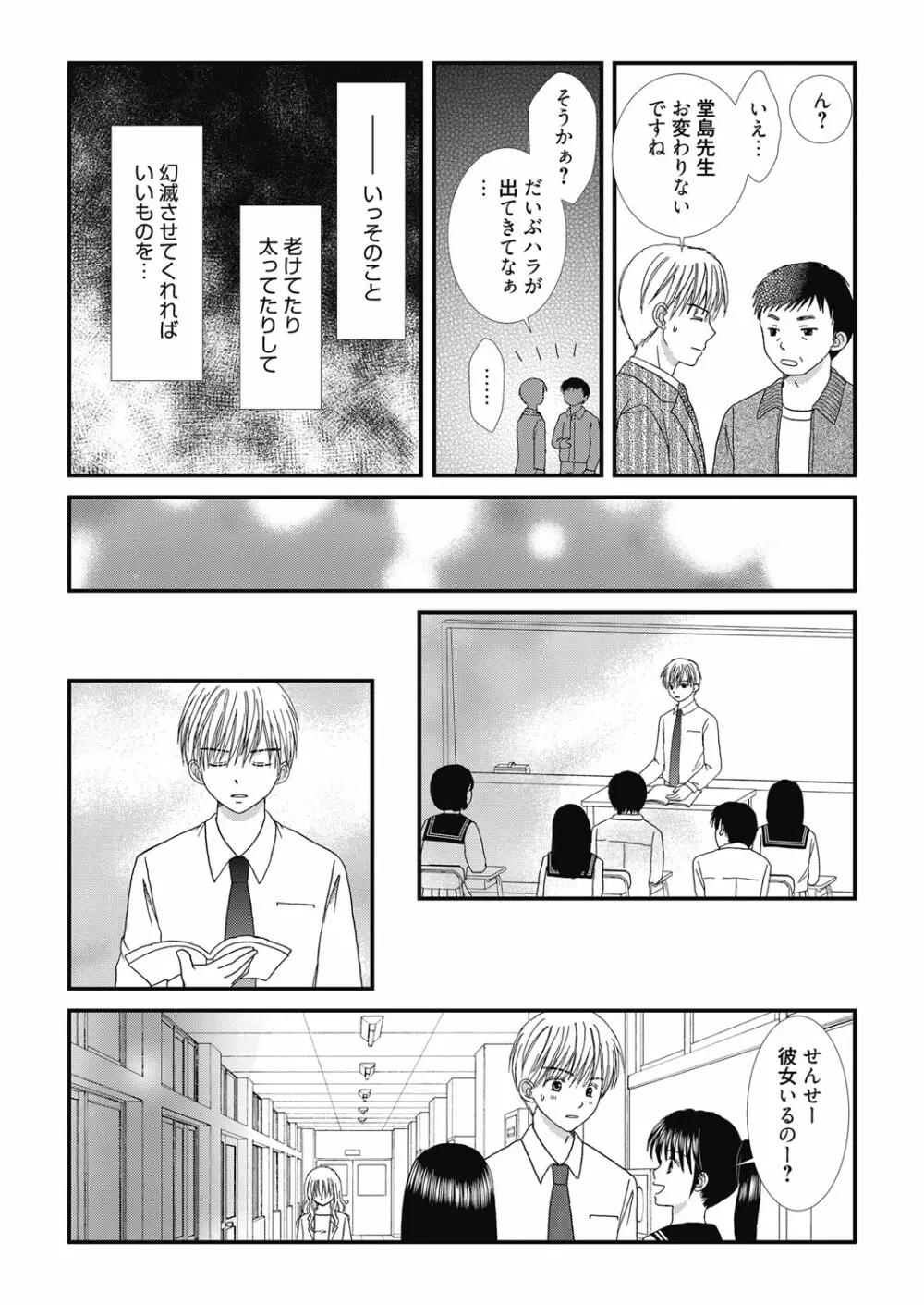 web漫画ばんがいち Vol.3 108ページ