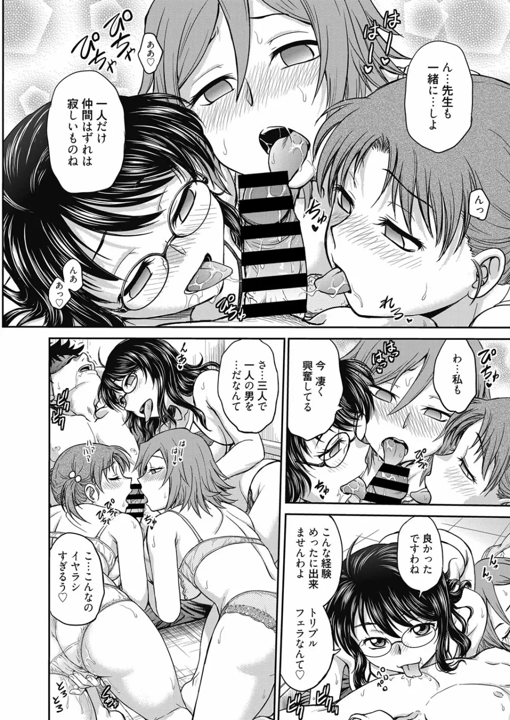 web漫画ばんがいち Vol.3 12ページ