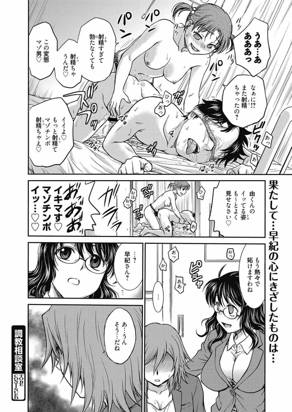 web漫画ばんがいち Vol.3 20ページ