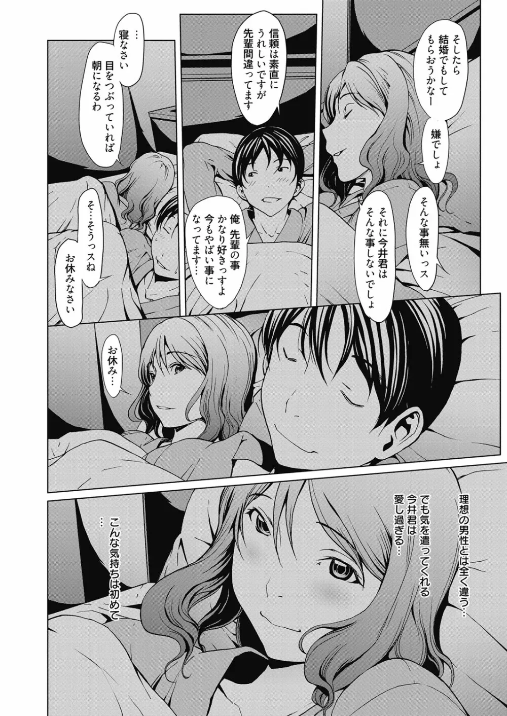 web漫画ばんがいち Vol.3 28ページ