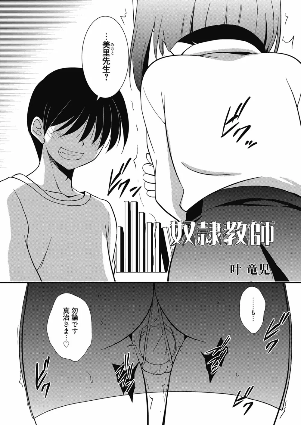 web漫画ばんがいち Vol.3 38ページ