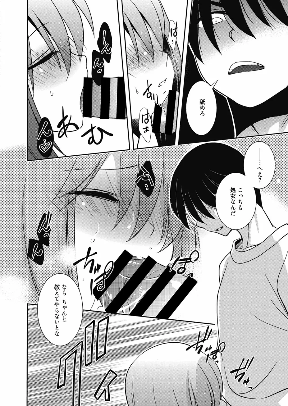 web漫画ばんがいち Vol.3 50ページ