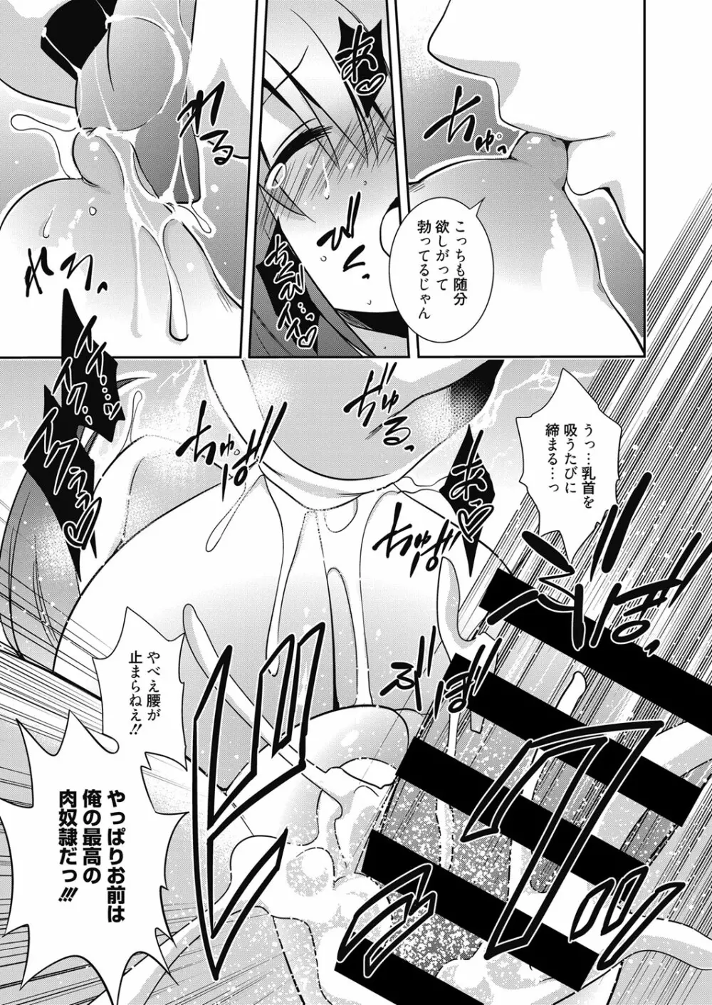 web漫画ばんがいち Vol.3 55ページ