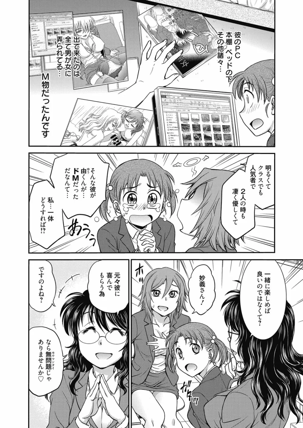 web漫画ばんがいち Vol.3 6ページ