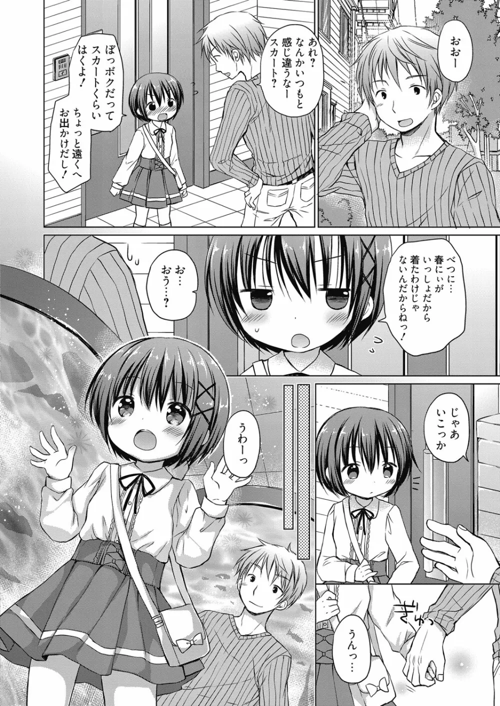 web漫画ばんがいち Vol.3 62ページ