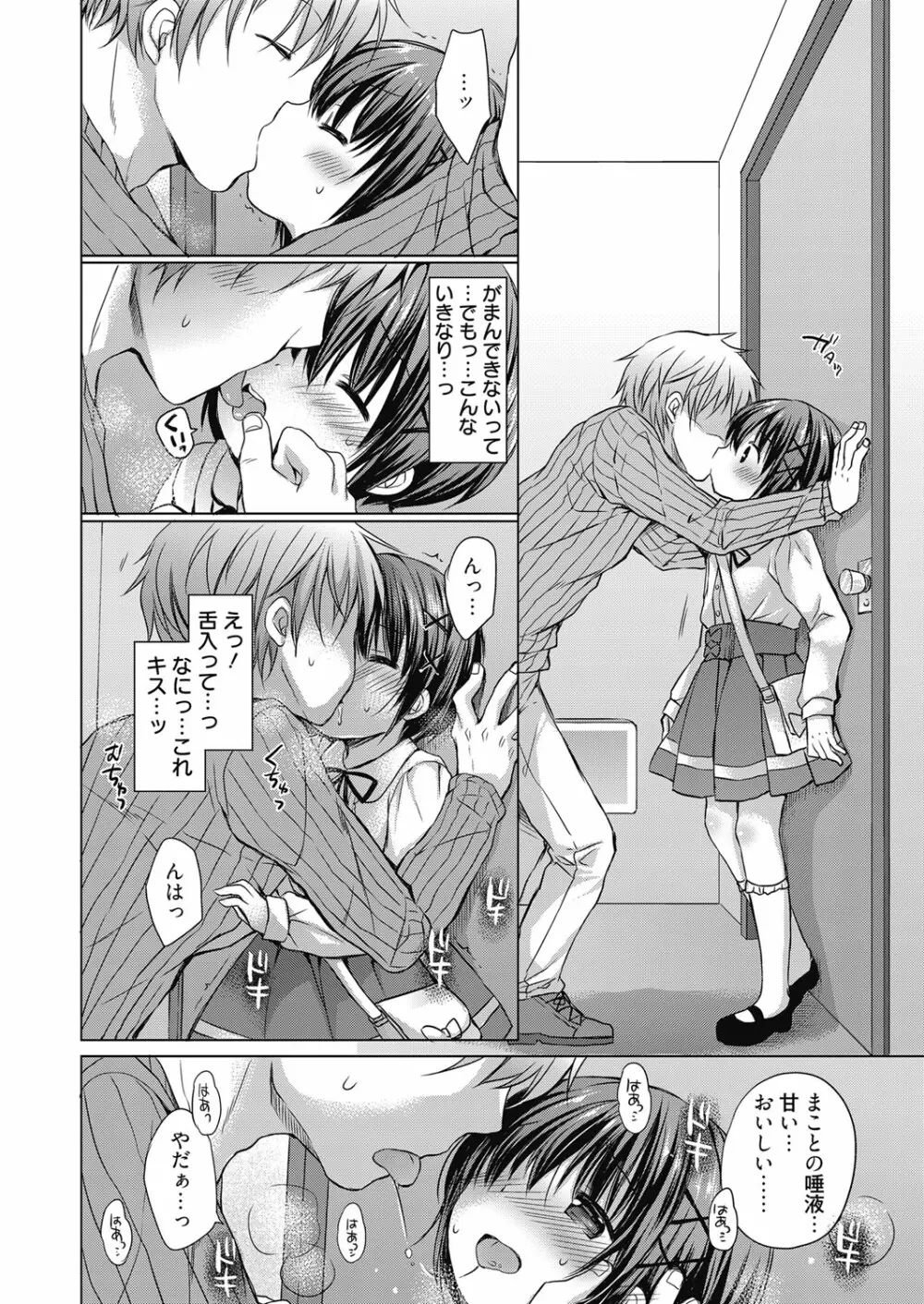 web漫画ばんがいち Vol.3 66ページ