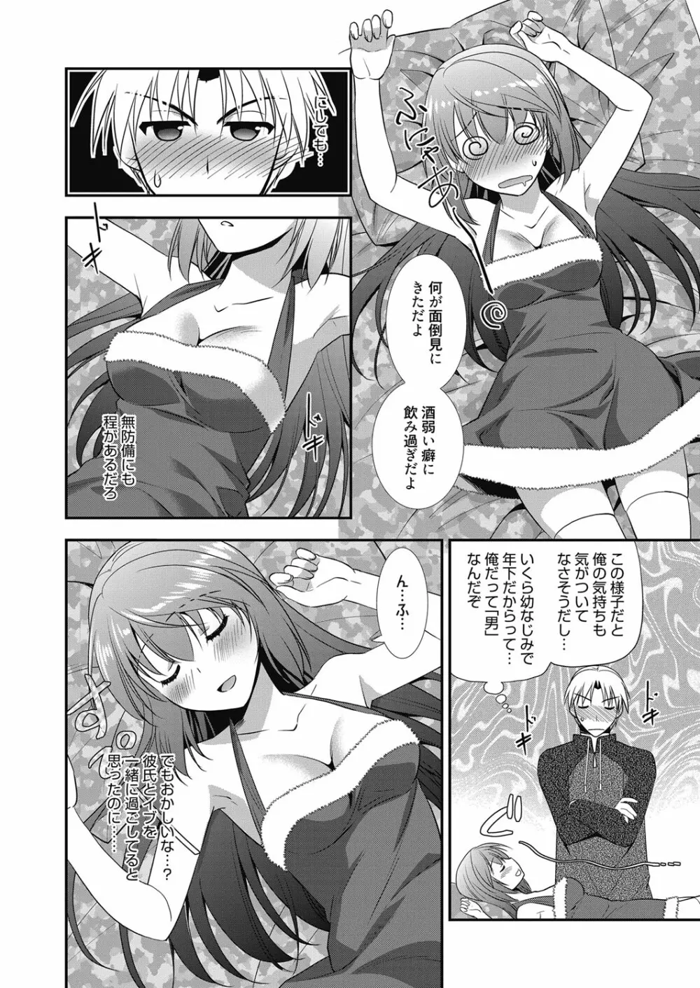 web漫画ばんがいち Vol.3 86ページ