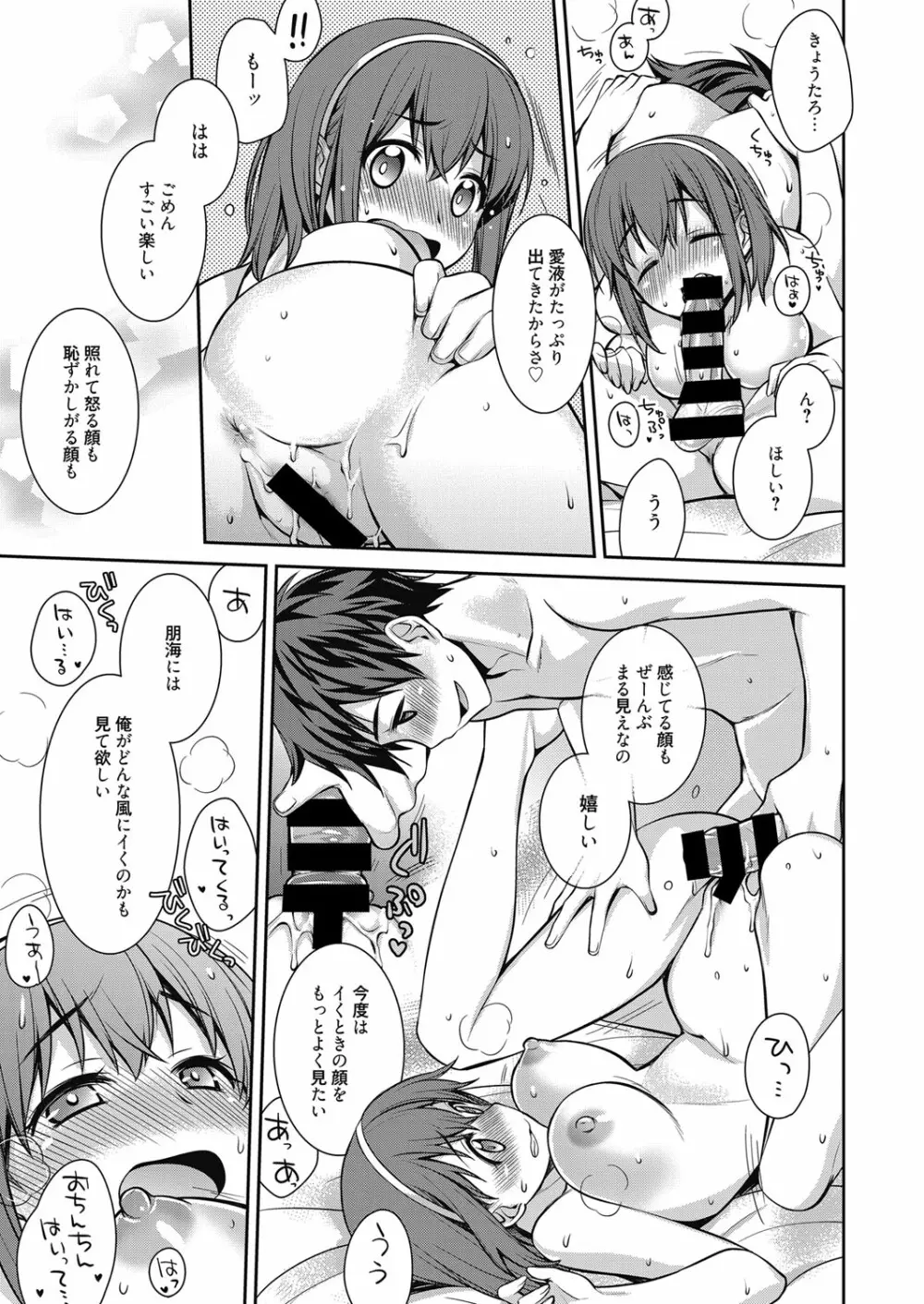 web漫画ばんがいち Vol.4 111ページ