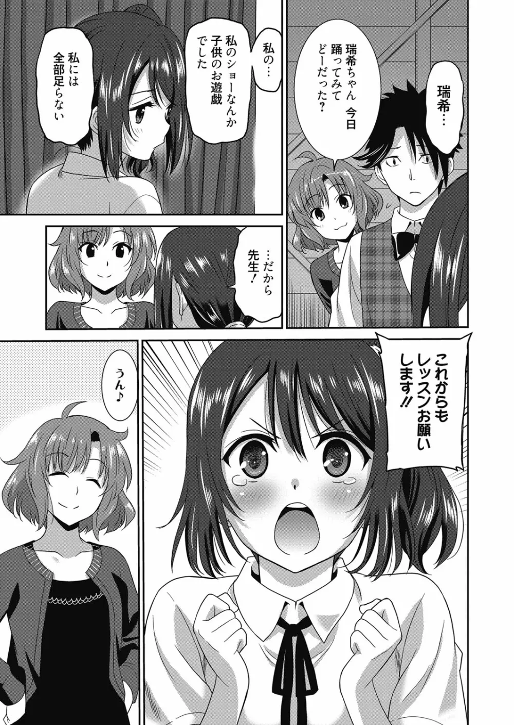 web漫画ばんがいち Vol.4 47ページ