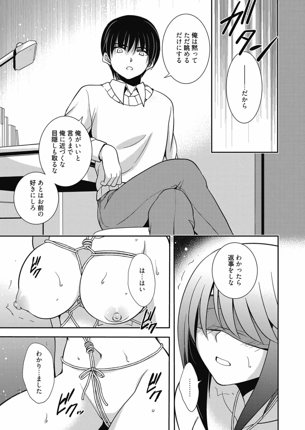 web漫画ばんがいち Vol.4 77ページ