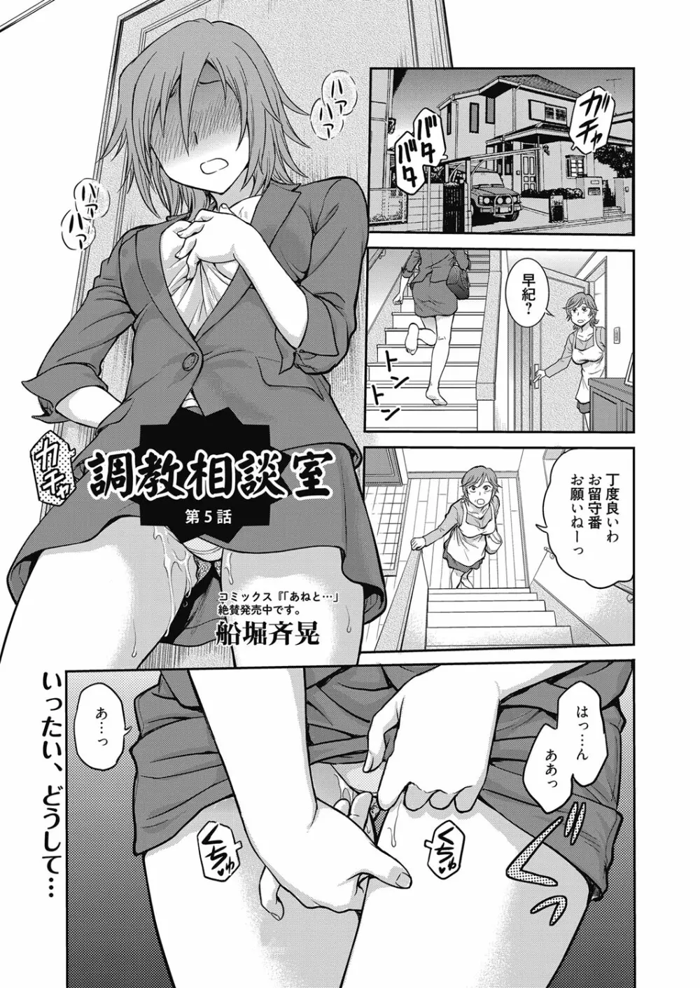 web漫画ばんがいち Vol.4 83ページ