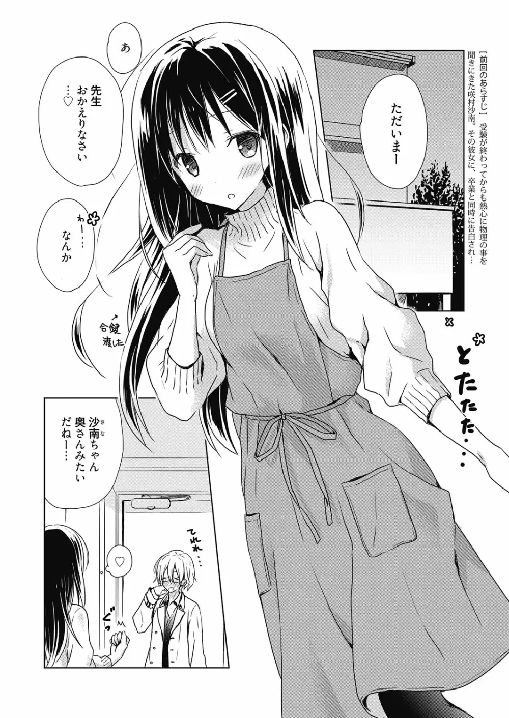 web漫画ばんがいち Vol.5 128ページ