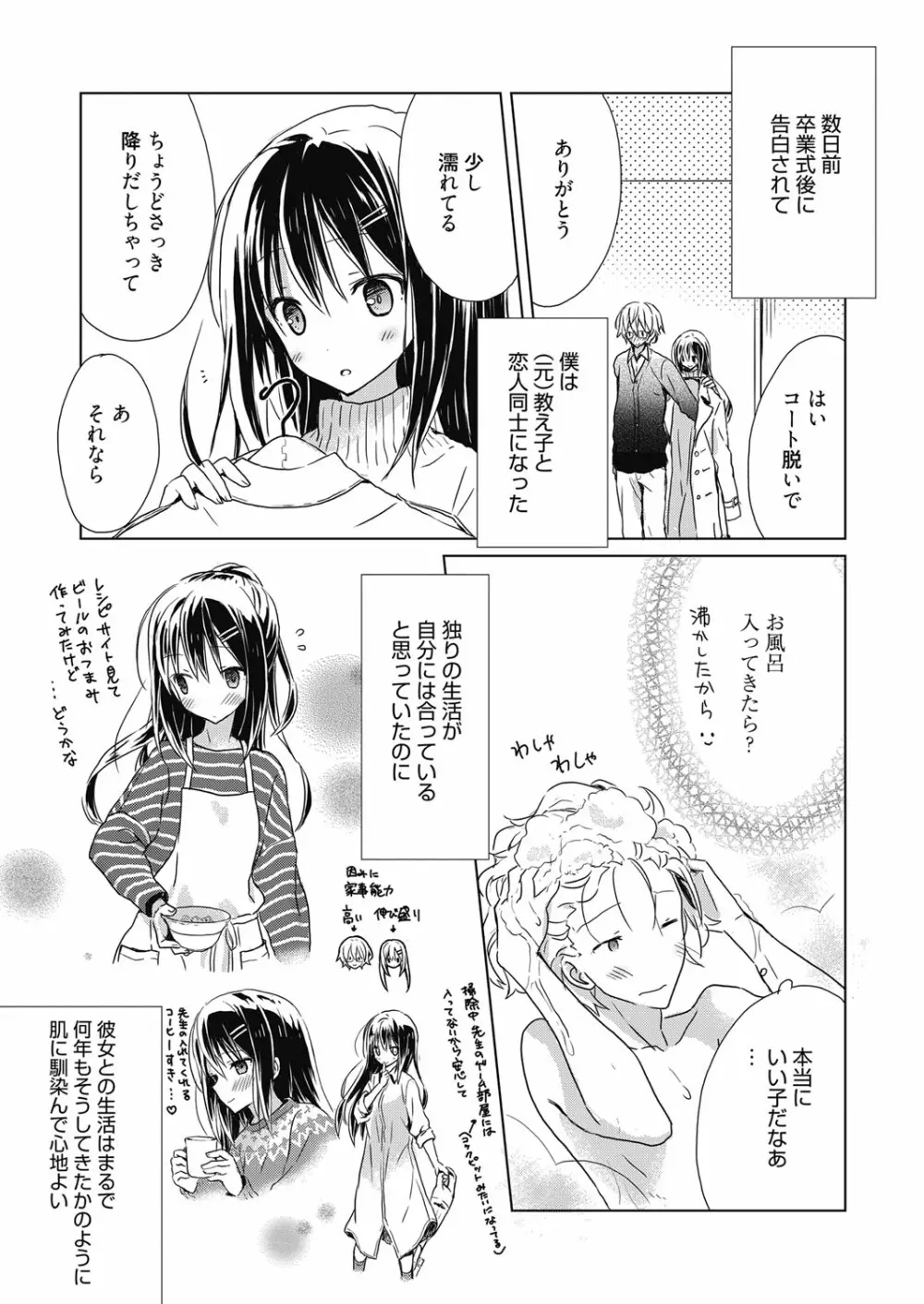 web漫画ばんがいち Vol.5 129ページ