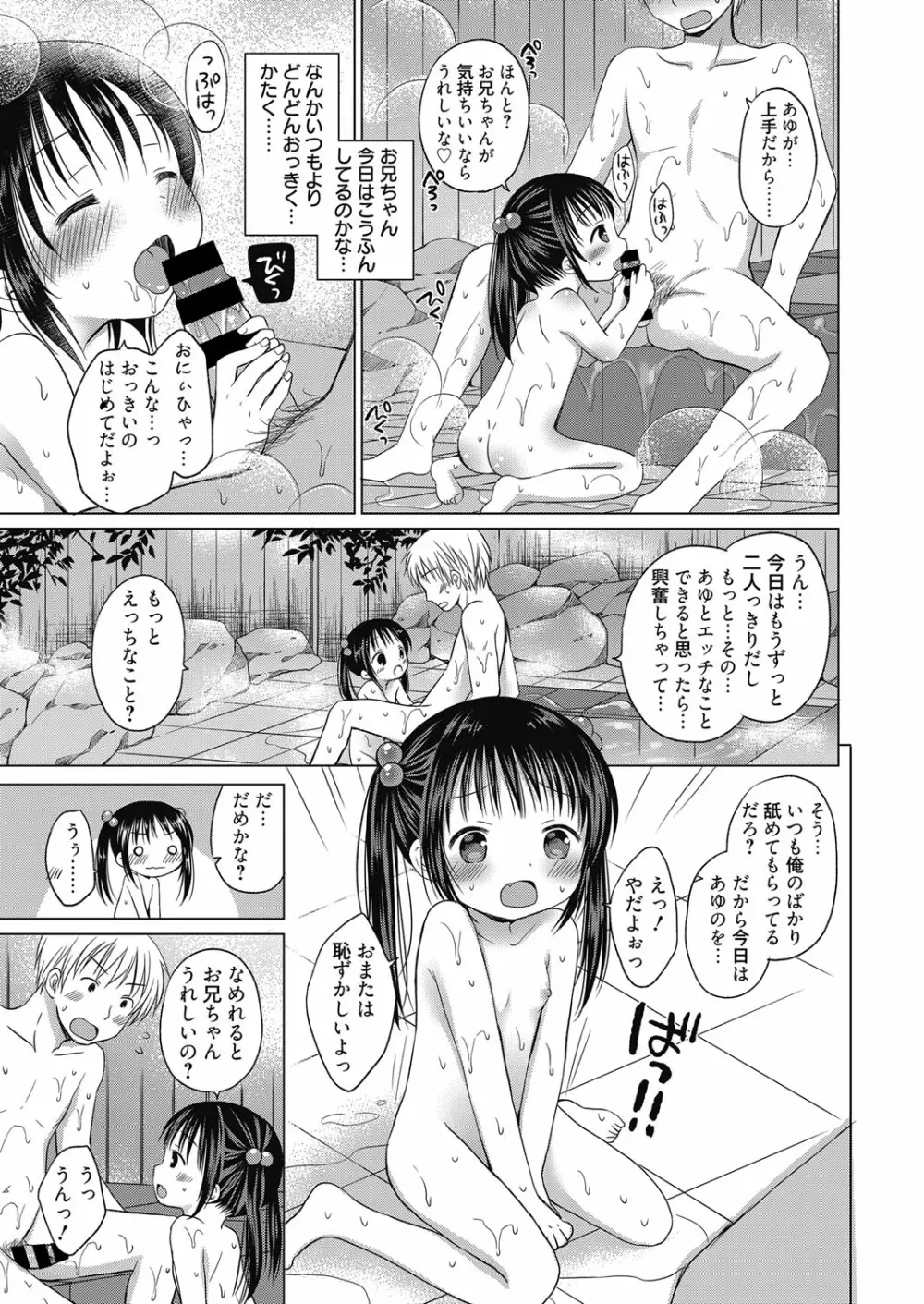 web漫画ばんがいち Vol.5 141ページ