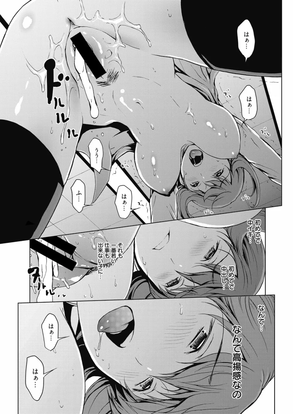 web漫画ばんがいち Vol.5 19ページ