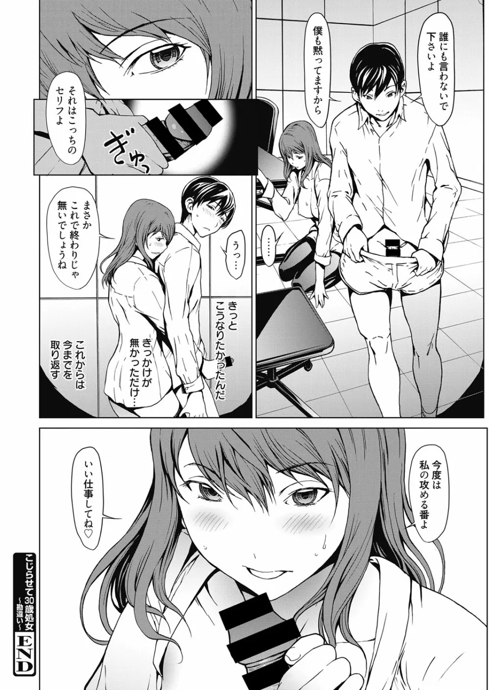 web漫画ばんがいち Vol.5 20ページ